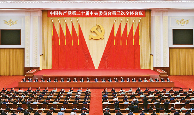 　　中國共產(chǎn)黨第二十屆中央委員會(huì )第三次全體會(huì )議，于2024年7月15日至18日在北京舉行。 新華社記者 岳月偉/攝